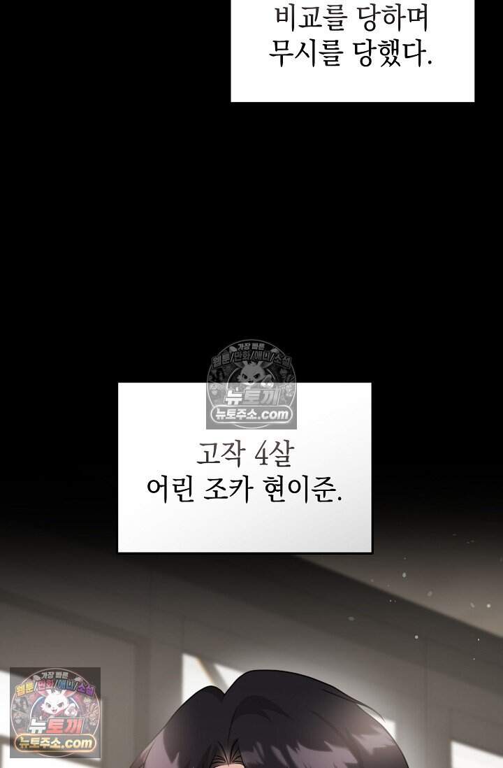 오만한 남편의 권태 [19세 완전판] 17화 4