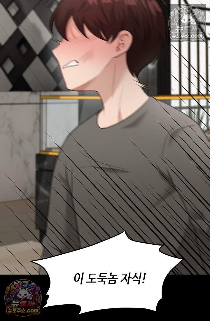 오만한 남편의 권태 [19세 완전판] 17화 9