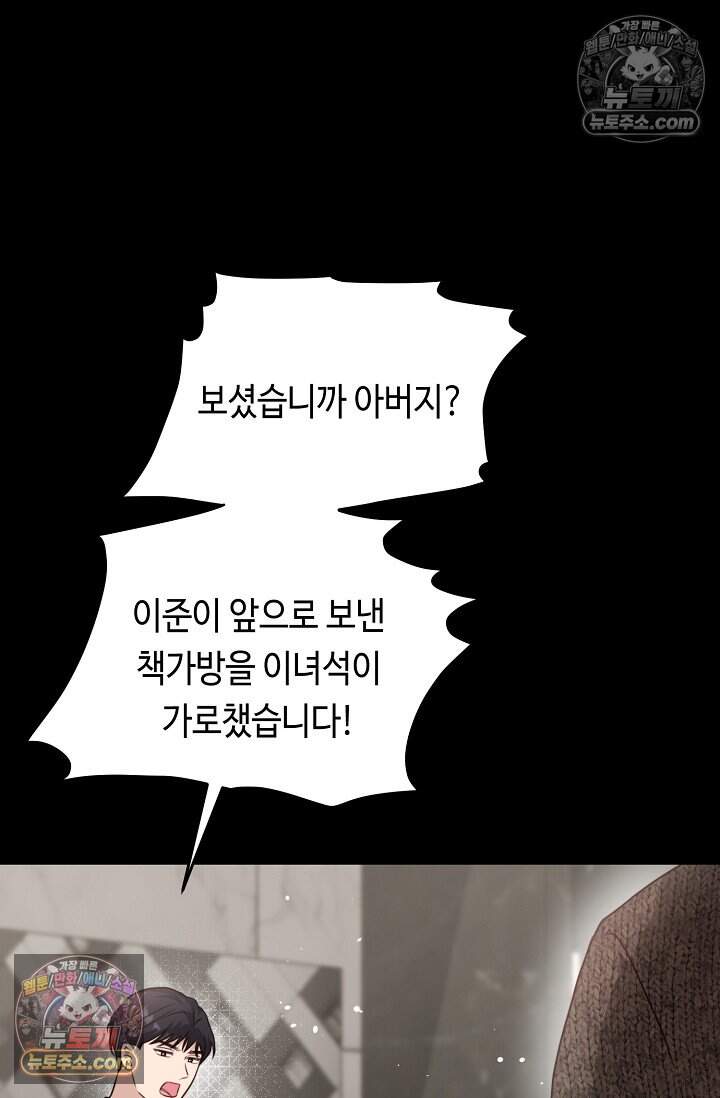 오만한 남편의 권태 [19세 완전판] 17화 10