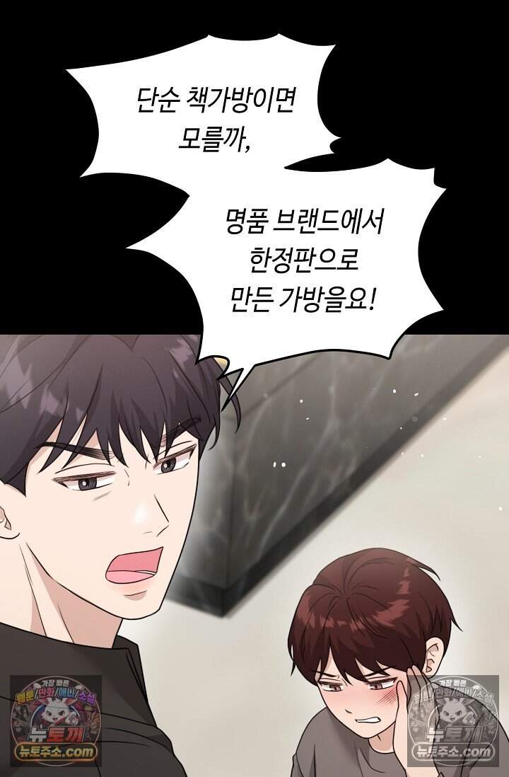 오만한 남편의 권태 [19세 완전판] 17화 13