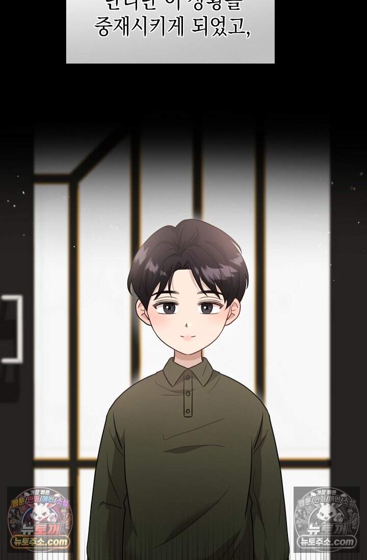 오만한 남편의 권태 [19세 완전판] 17화 19
