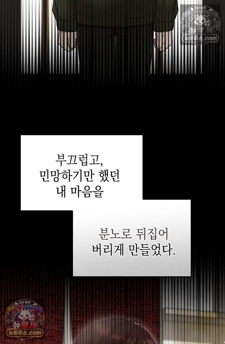 오만한 남편의 권태 [19세 완전판] 17화 20