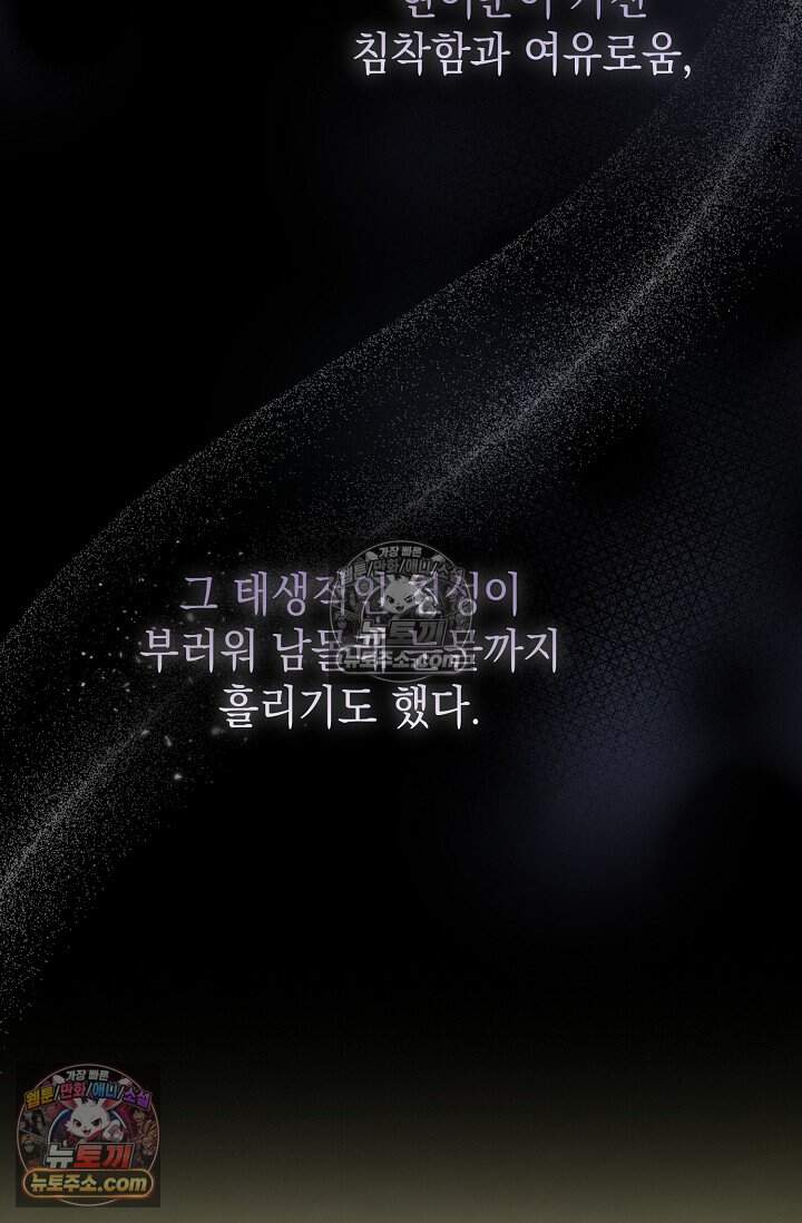 오만한 남편의 권태 [19세 완전판] 17화 25