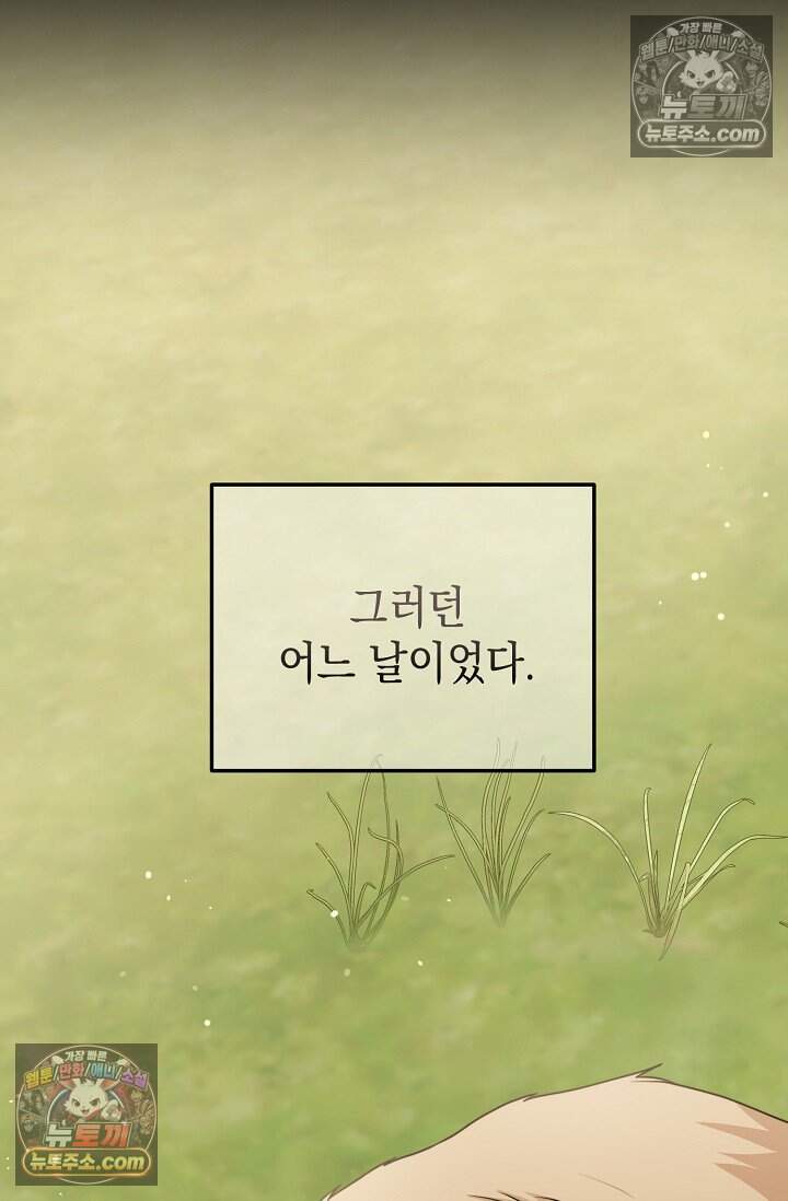 오만한 남편의 권태 [19세 완전판] 17화 26