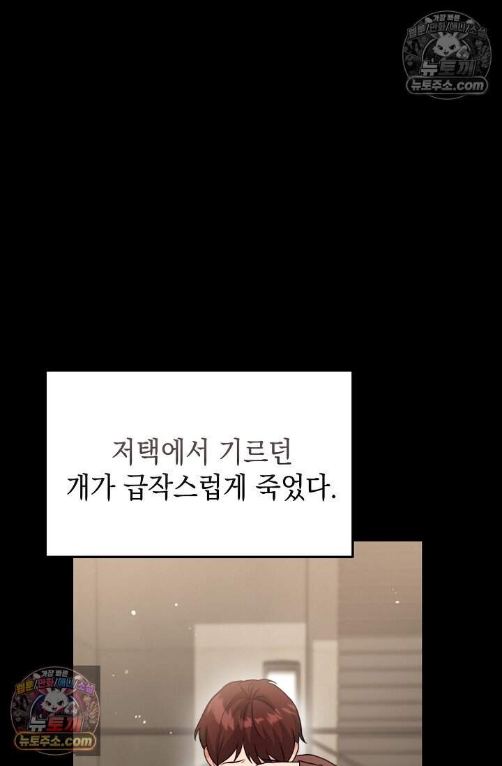 오만한 남편의 권태 [19세 완전판] 17화 28