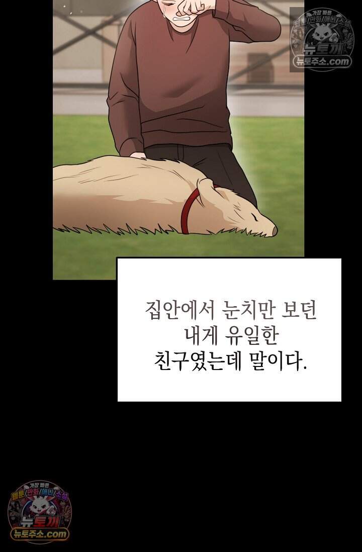 오만한 남편의 권태 [19세 완전판] 17화 29