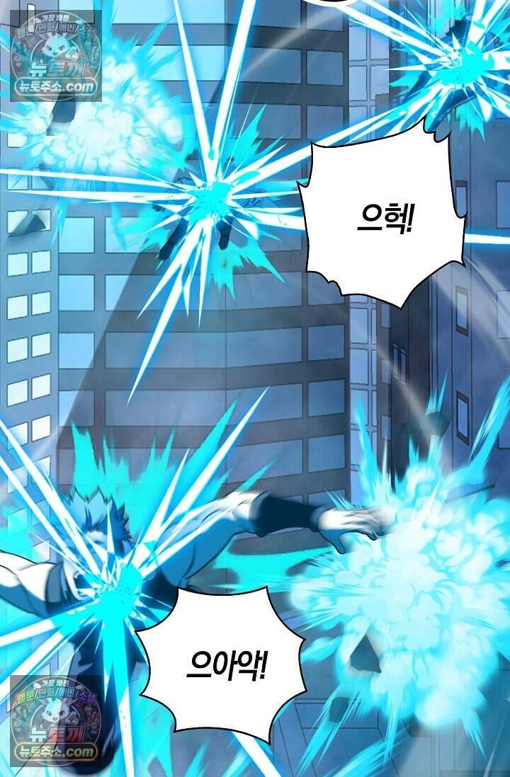 종말 세계의 최강 NPC 45화 24