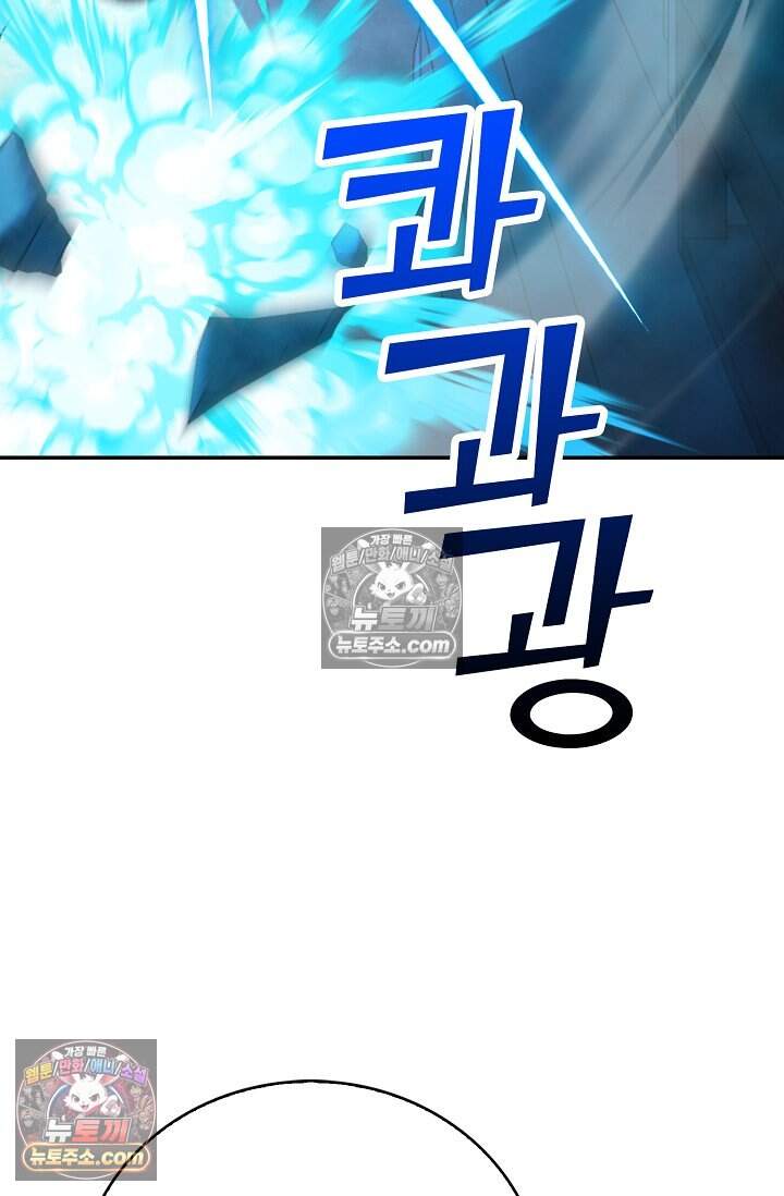 종말 세계의 최강 NPC 45화 25