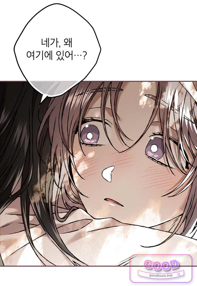 붉은 달밤의 끝자락에서 70화 7