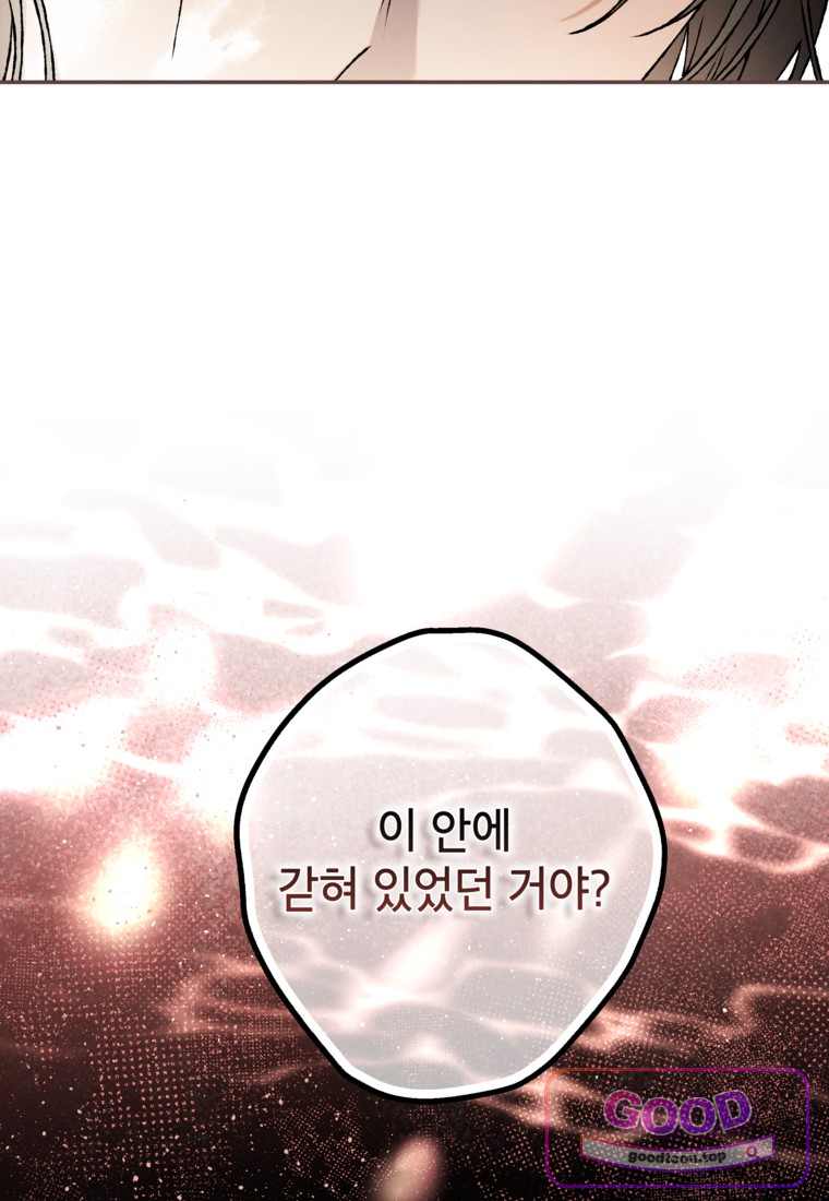 붉은 달밤의 끝자락에서 70화 9