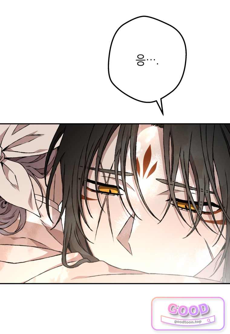 붉은 달밤의 끝자락에서 70화 17