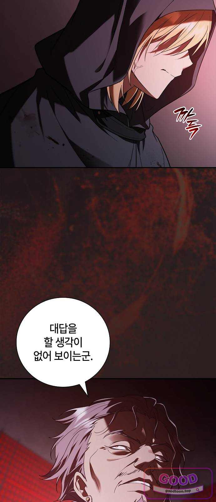 환생했더니 대공의 셋째 아들 42화 3
