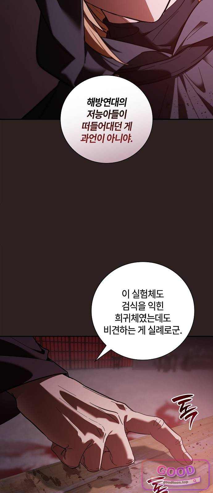 환생했더니 대공의 셋째 아들 42화 6
