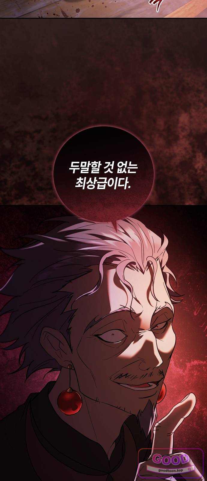 환생했더니 대공의 셋째 아들 42화 7