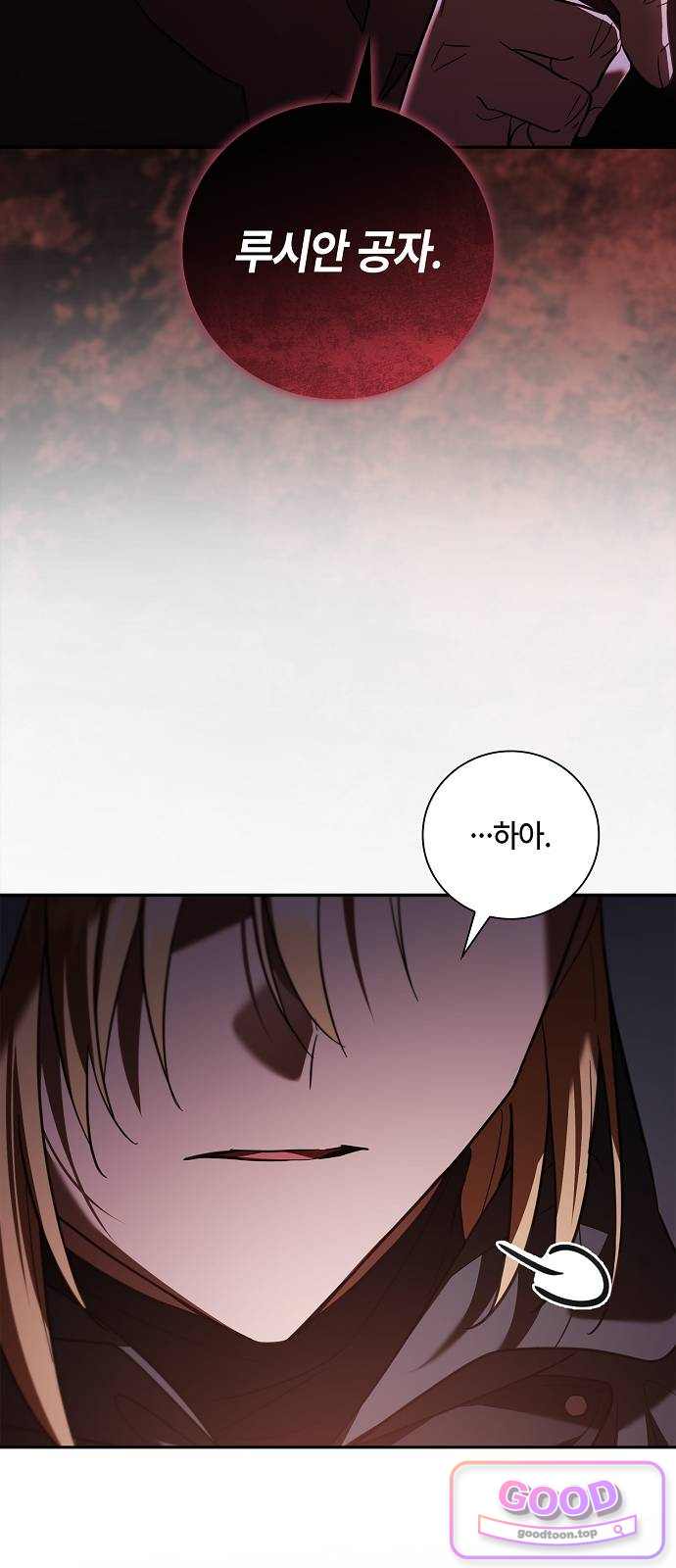 환생했더니 대공의 셋째 아들 42화 8