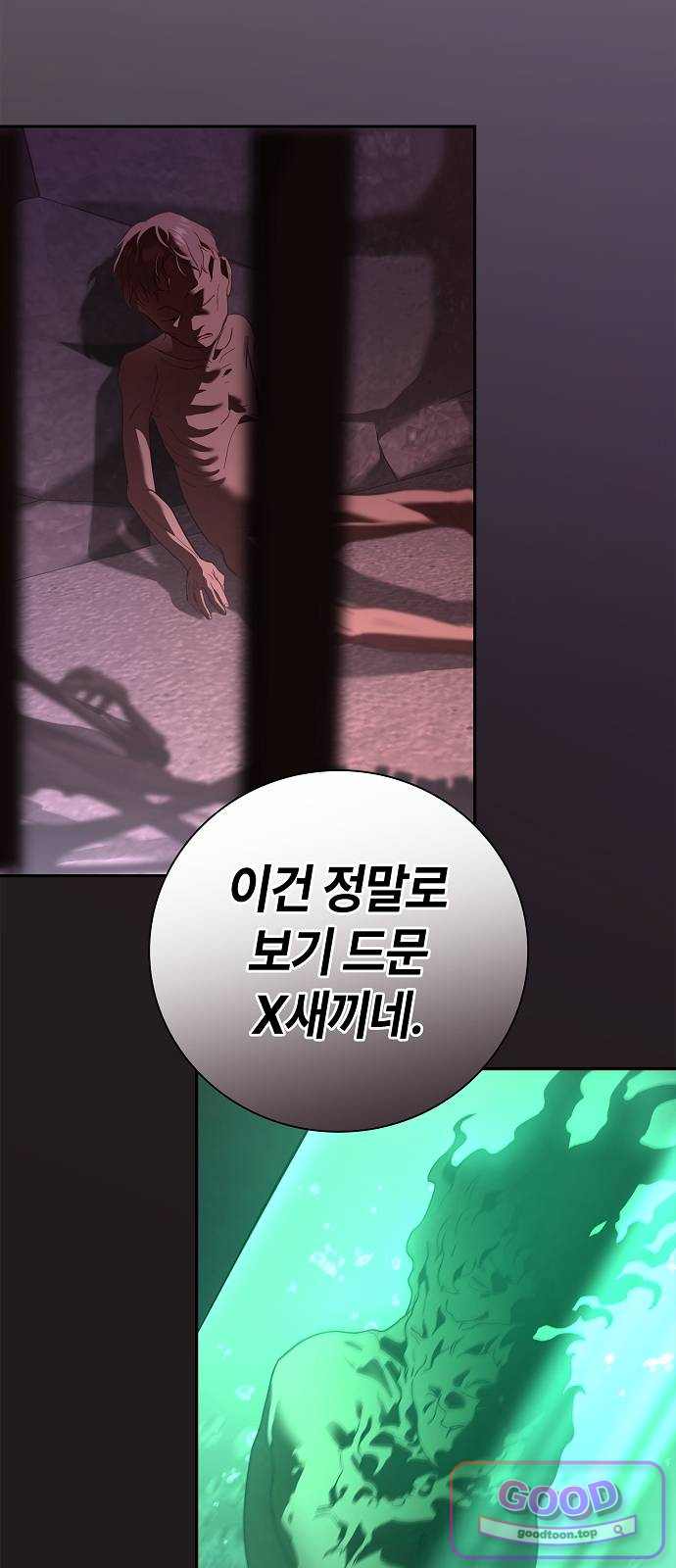 환생했더니 대공의 셋째 아들 42화 10