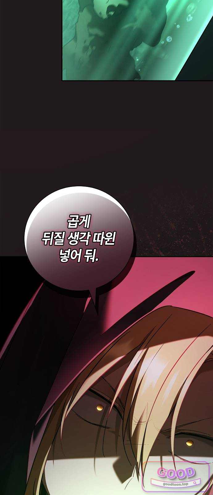 환생했더니 대공의 셋째 아들 42화 11