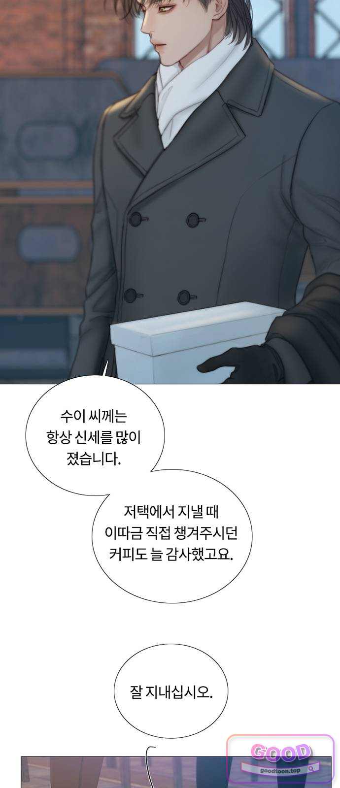 세레나 138화. 그 아름다운 것이 6