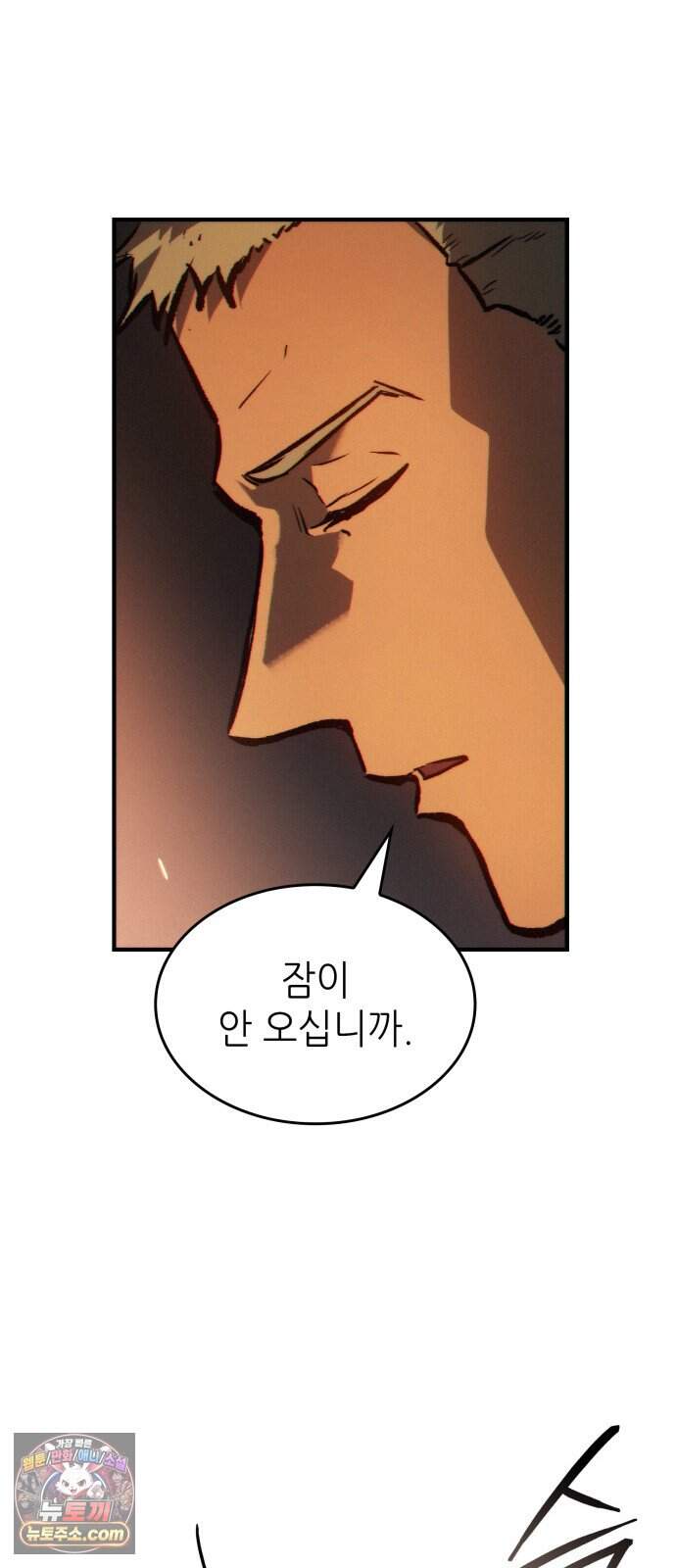 로도스도 전기 : 사령의 여왕 제21화 다릭 6