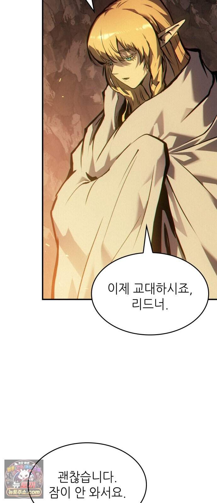 로도스도 전기 : 사령의 여왕 제21화 다릭 8