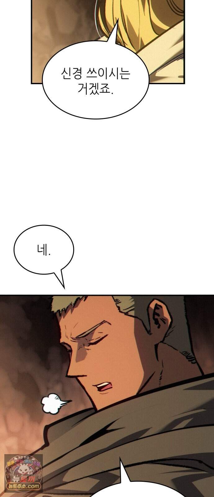 로도스도 전기 : 사령의 여왕 제21화 다릭 11