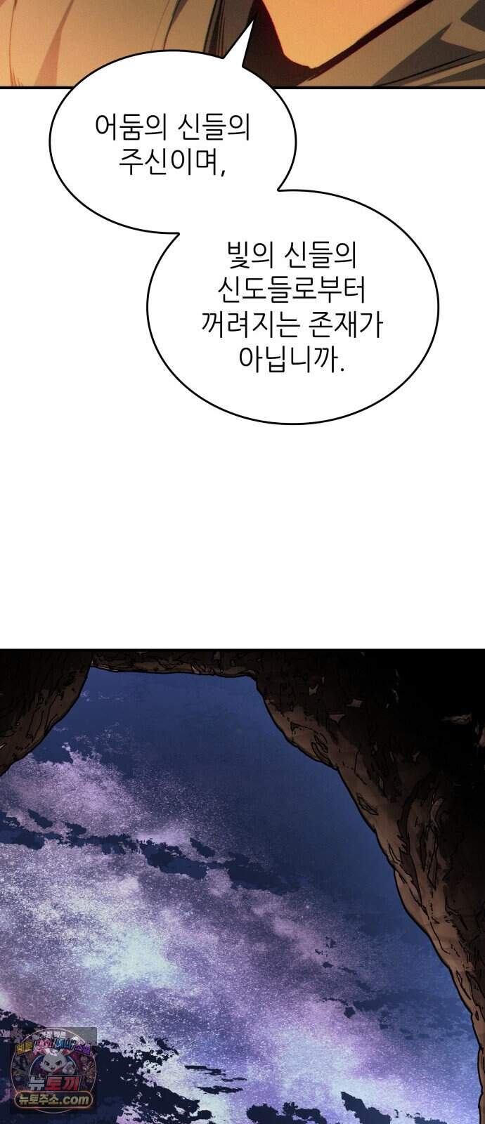 로도스도 전기 : 사령의 여왕 제21화 다릭 13