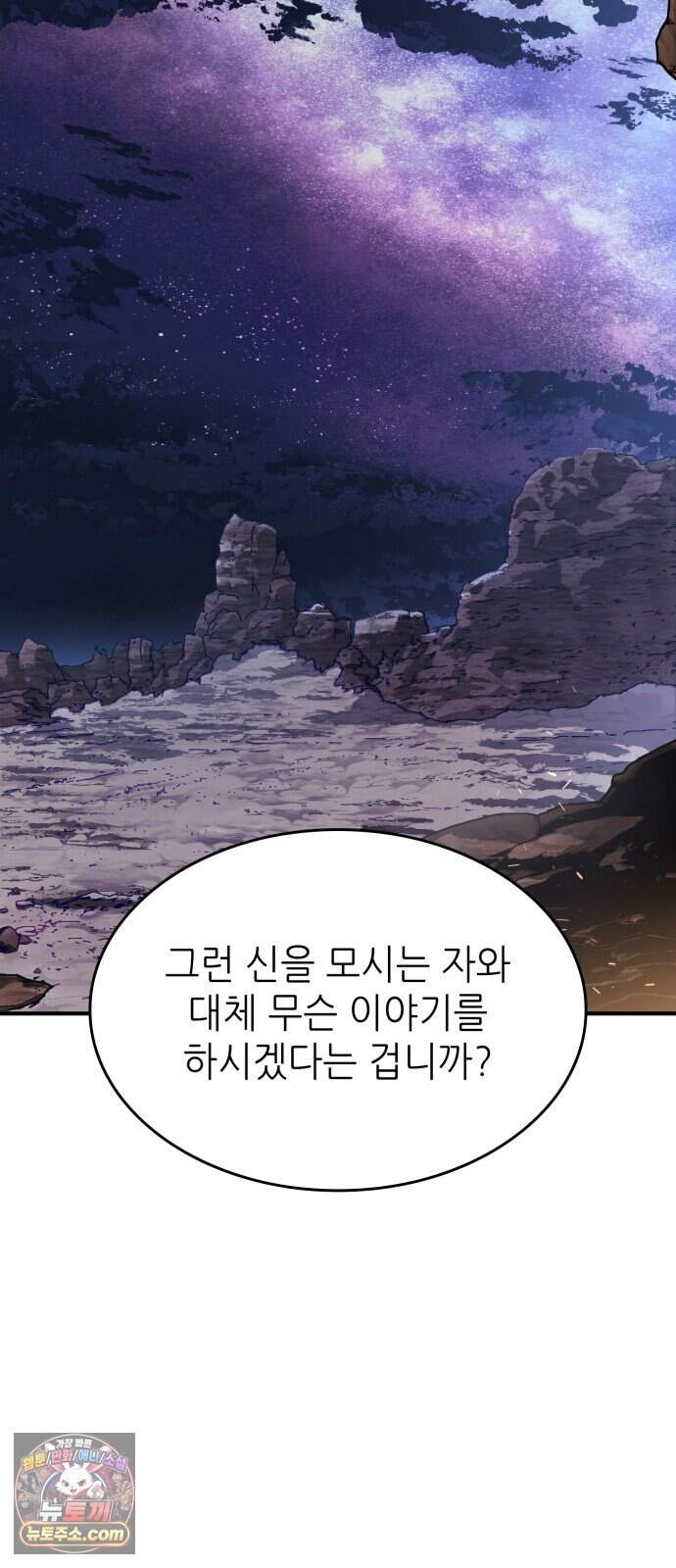 로도스도 전기 : 사령의 여왕 제21화 다릭 14