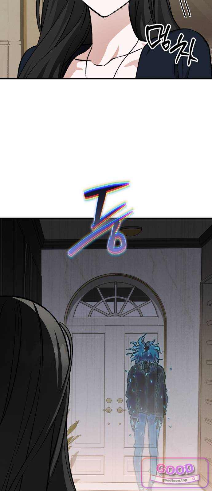 오싹한 연애 10화 2