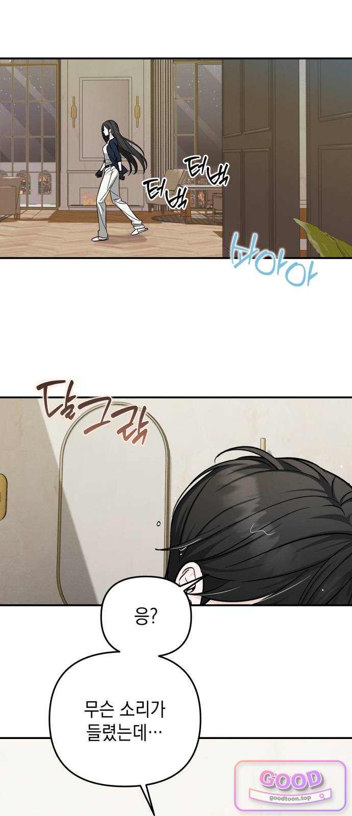 오싹한 연애 10화 5