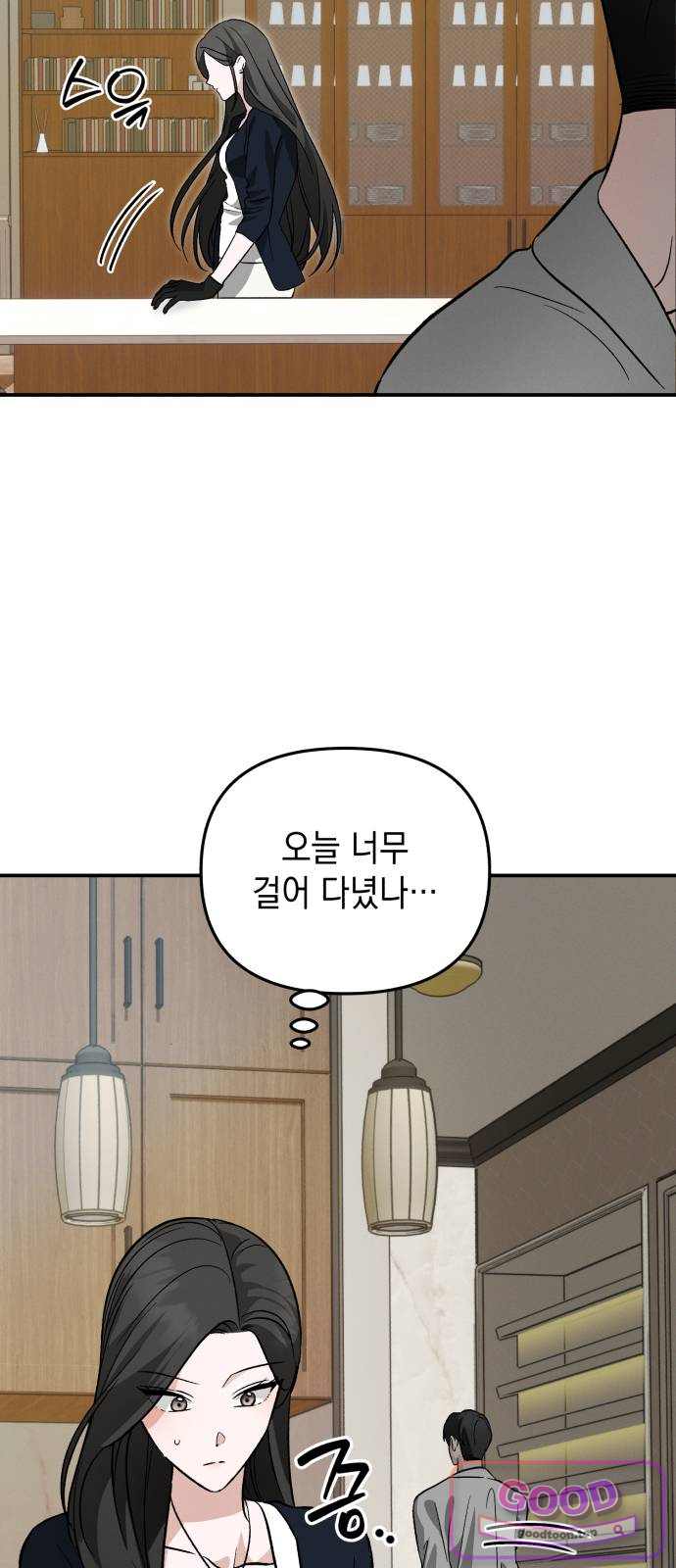 오싹한 연애 10화 12