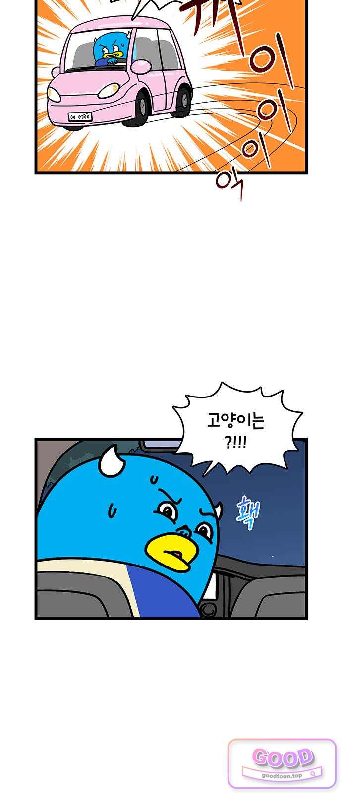 윌유메리미 시즌2 1023화 운명의 그 남자 4