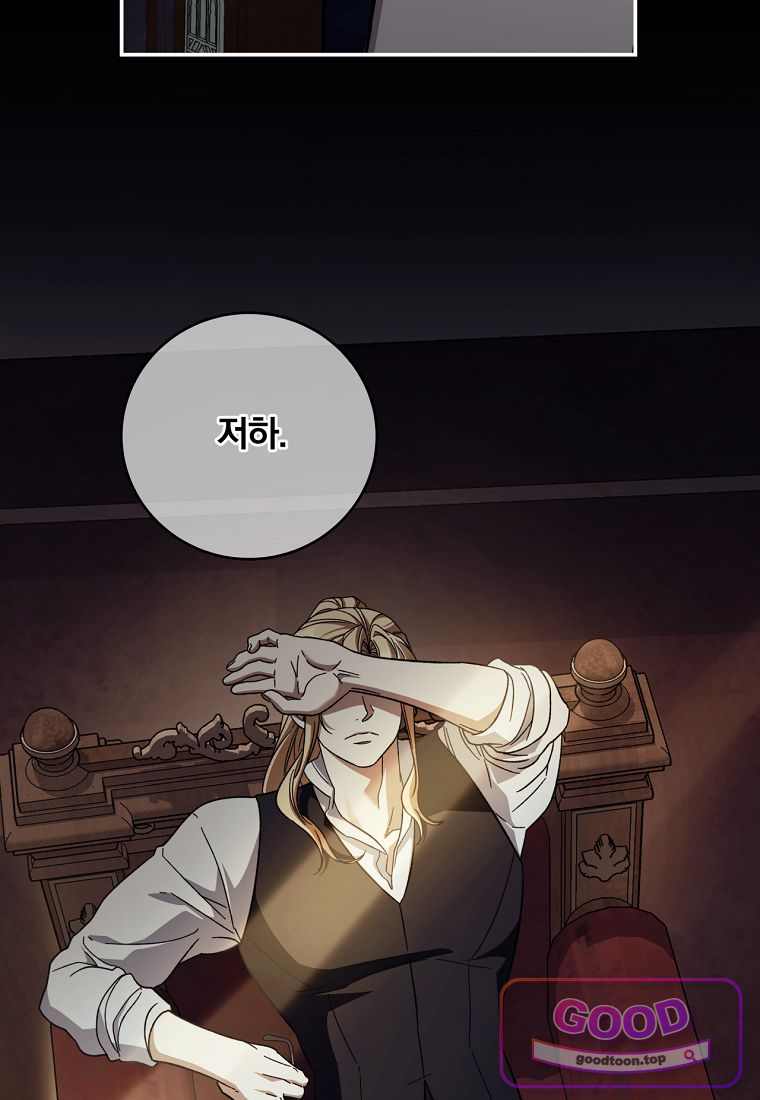 변경백 서자는 황제였다 126화 4