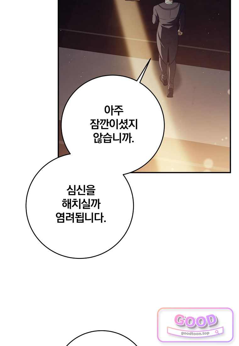변경백 서자는 황제였다 126화 7