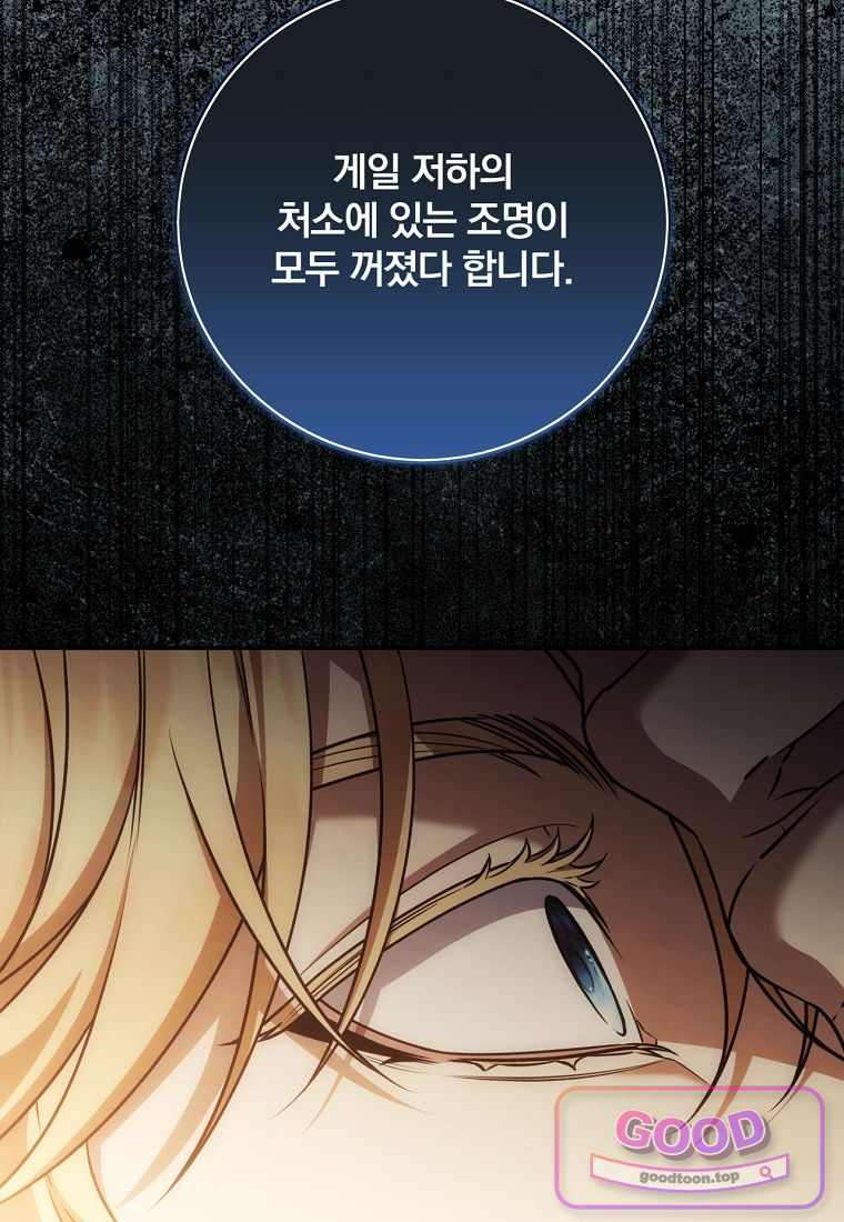 변경백 서자는 황제였다 126화 10