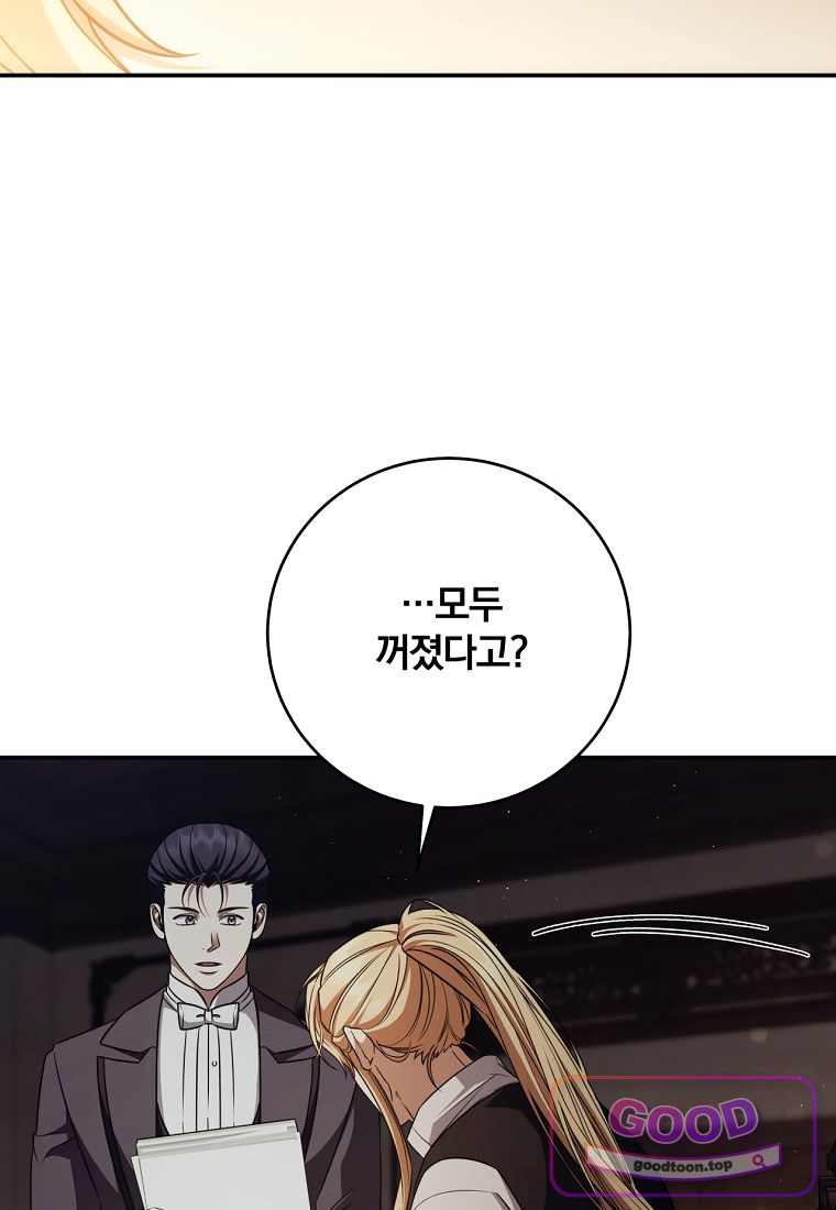 변경백 서자는 황제였다 126화 11