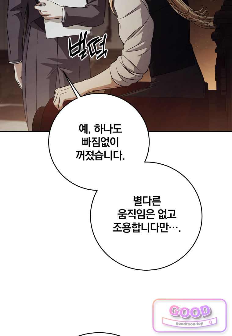 변경백 서자는 황제였다 126화 12