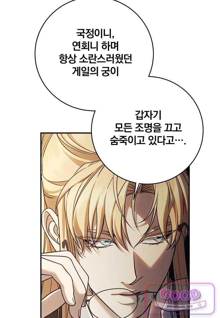 변경백 서자는 황제였다 126화 13