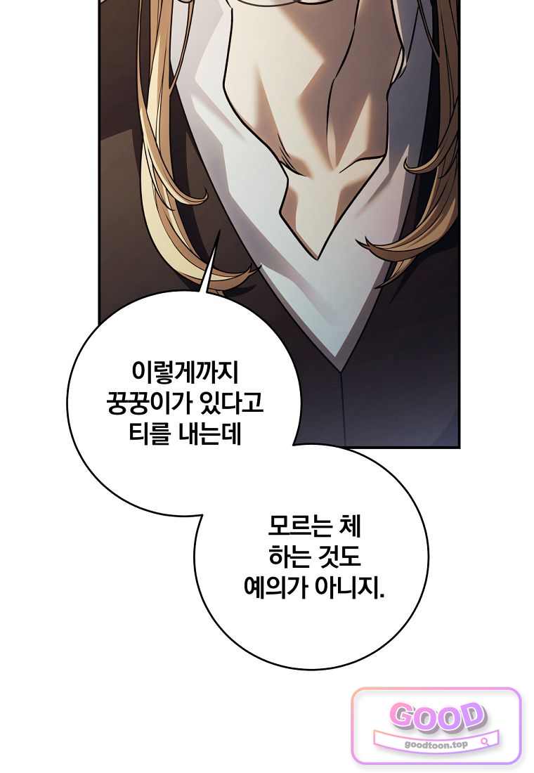 변경백 서자는 황제였다 126화 14