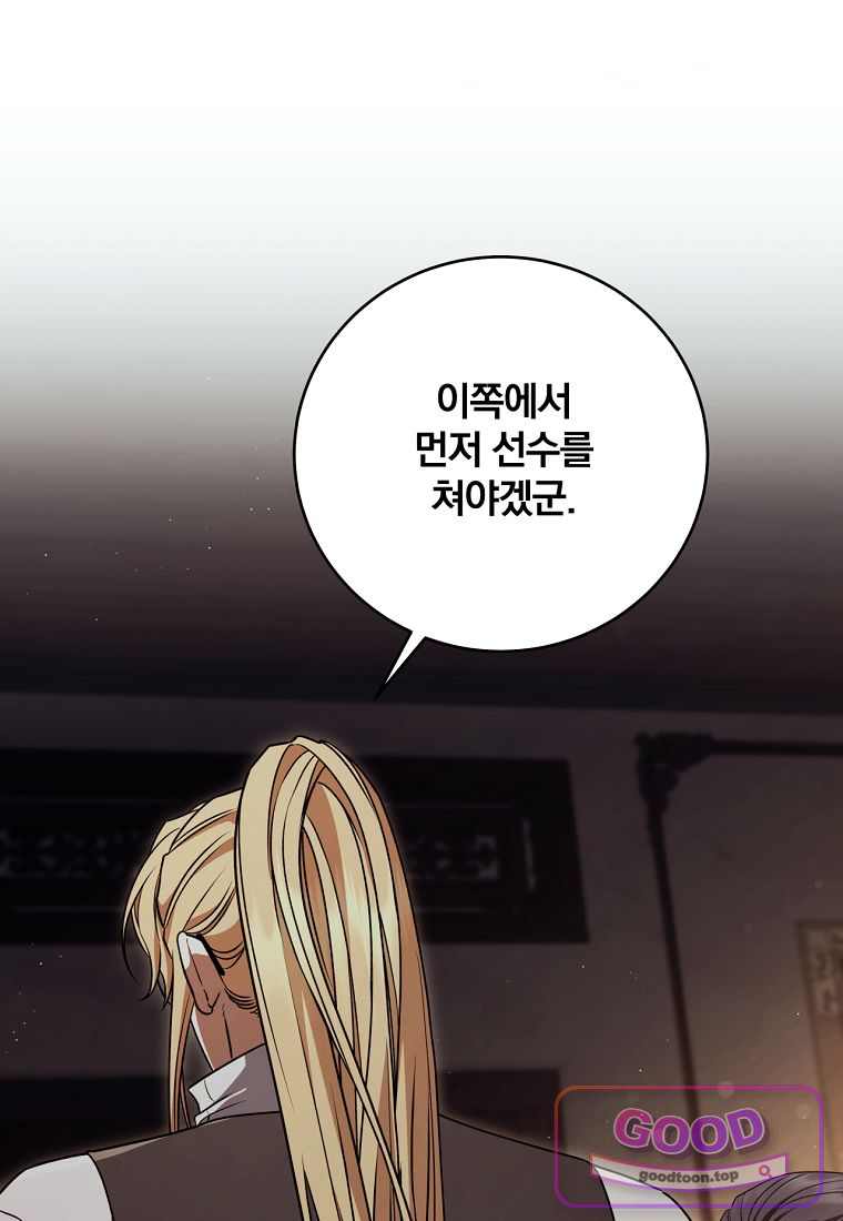 변경백 서자는 황제였다 126화 15