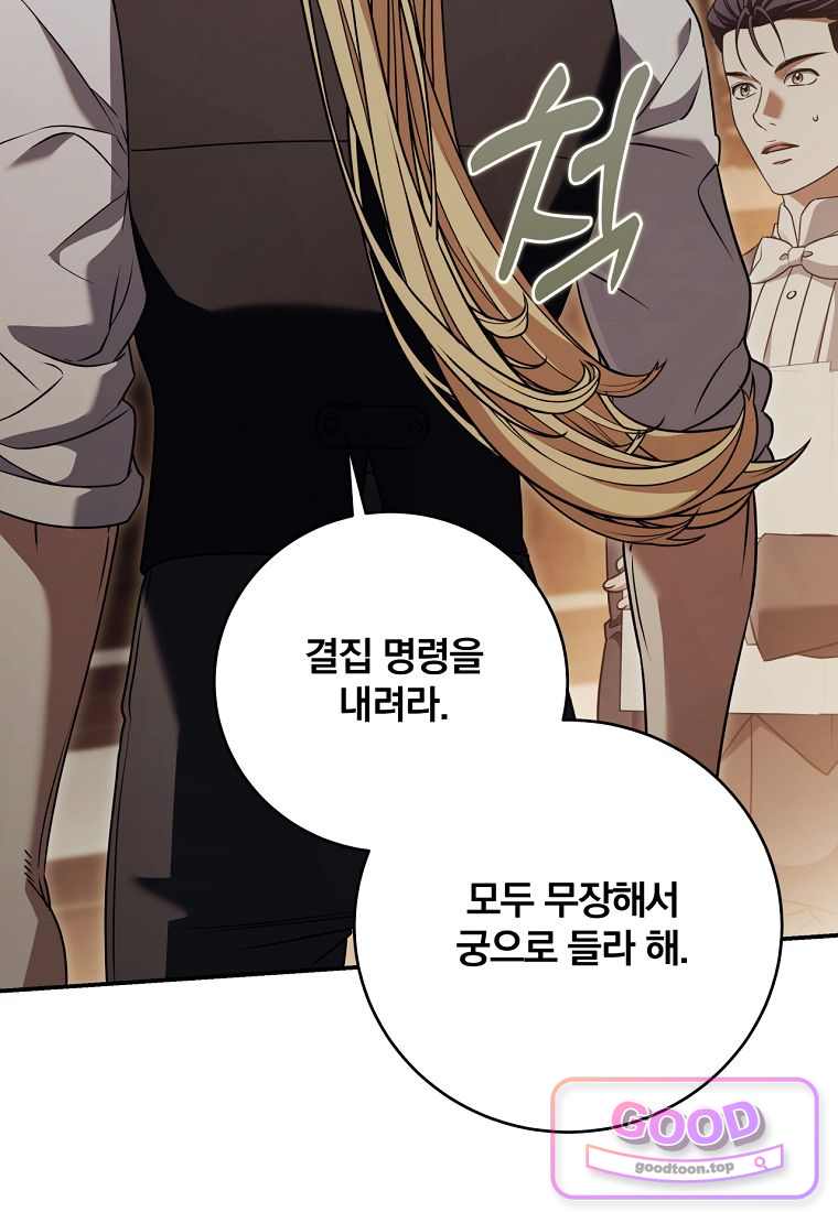 변경백 서자는 황제였다 126화 16