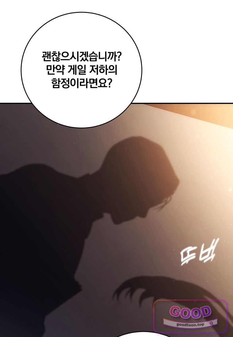 변경백 서자는 황제였다 126화 17