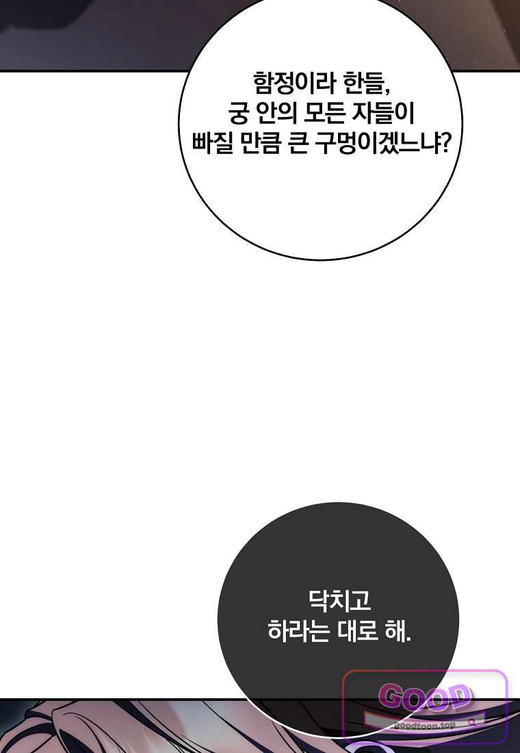 변경백 서자는 황제였다 126화 18