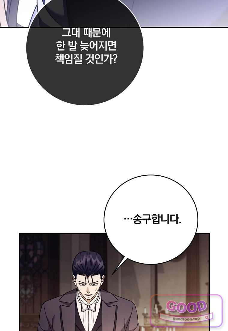 변경백 서자는 황제였다 126화 20