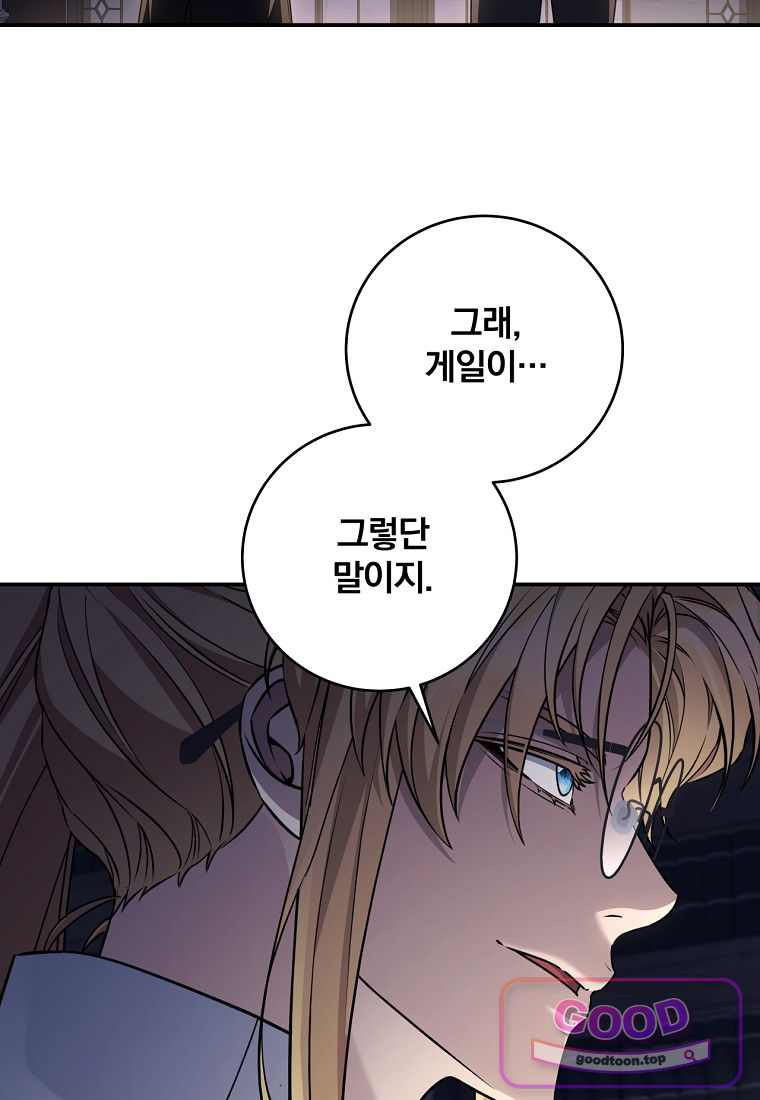 변경백 서자는 황제였다 126화 24