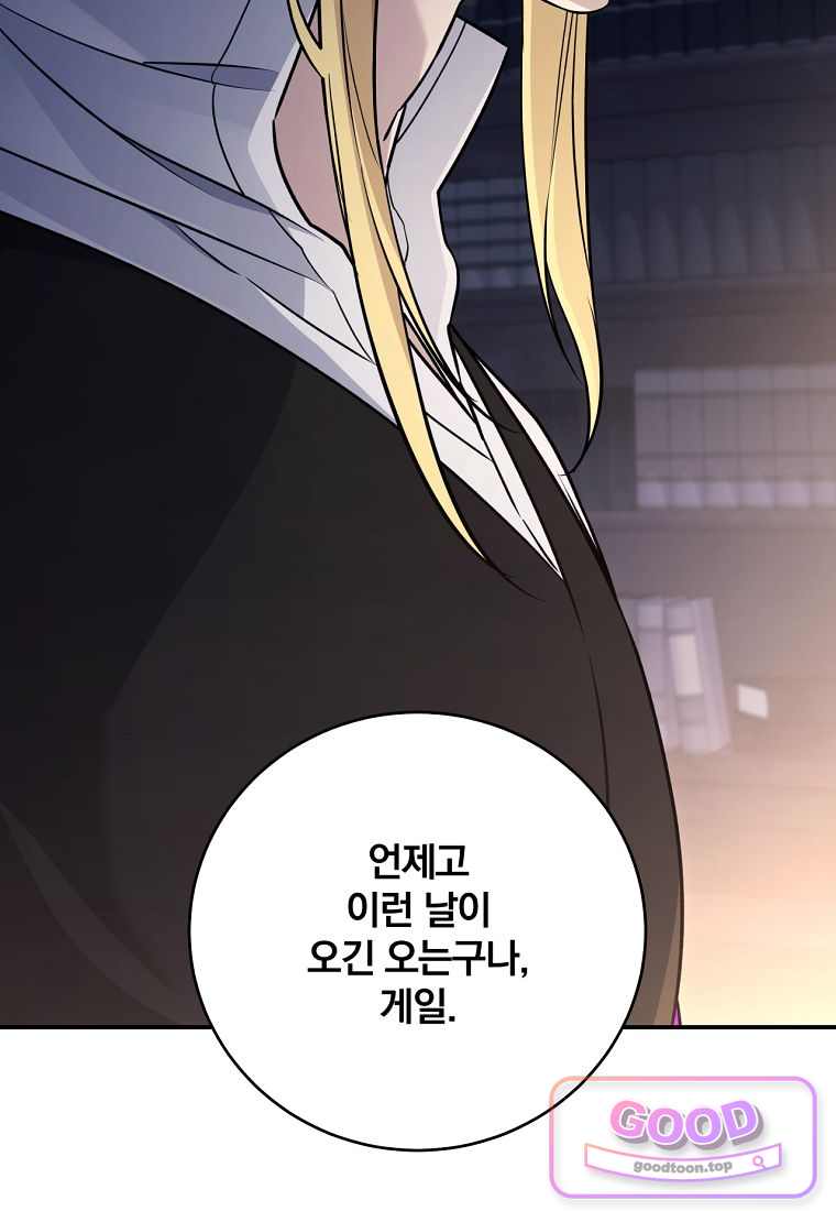 변경백 서자는 황제였다 126화 25