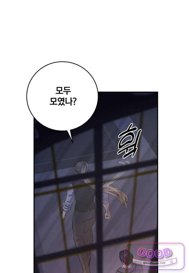 변경백 서자는 황제였다 126화 26