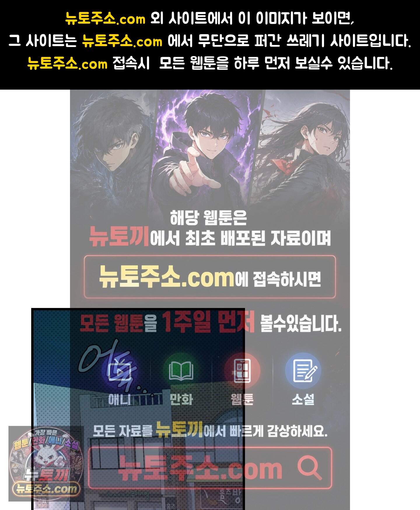 내겐 너무 귀여운 그 새끼 33화 1