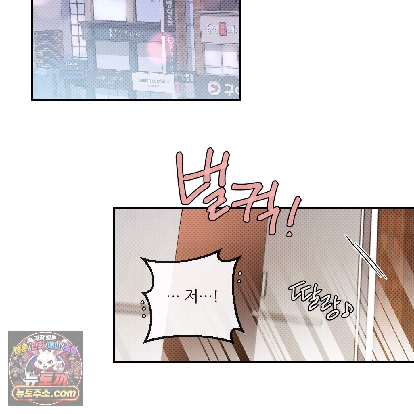 내겐 너무 귀여운 그 새끼 33화 2