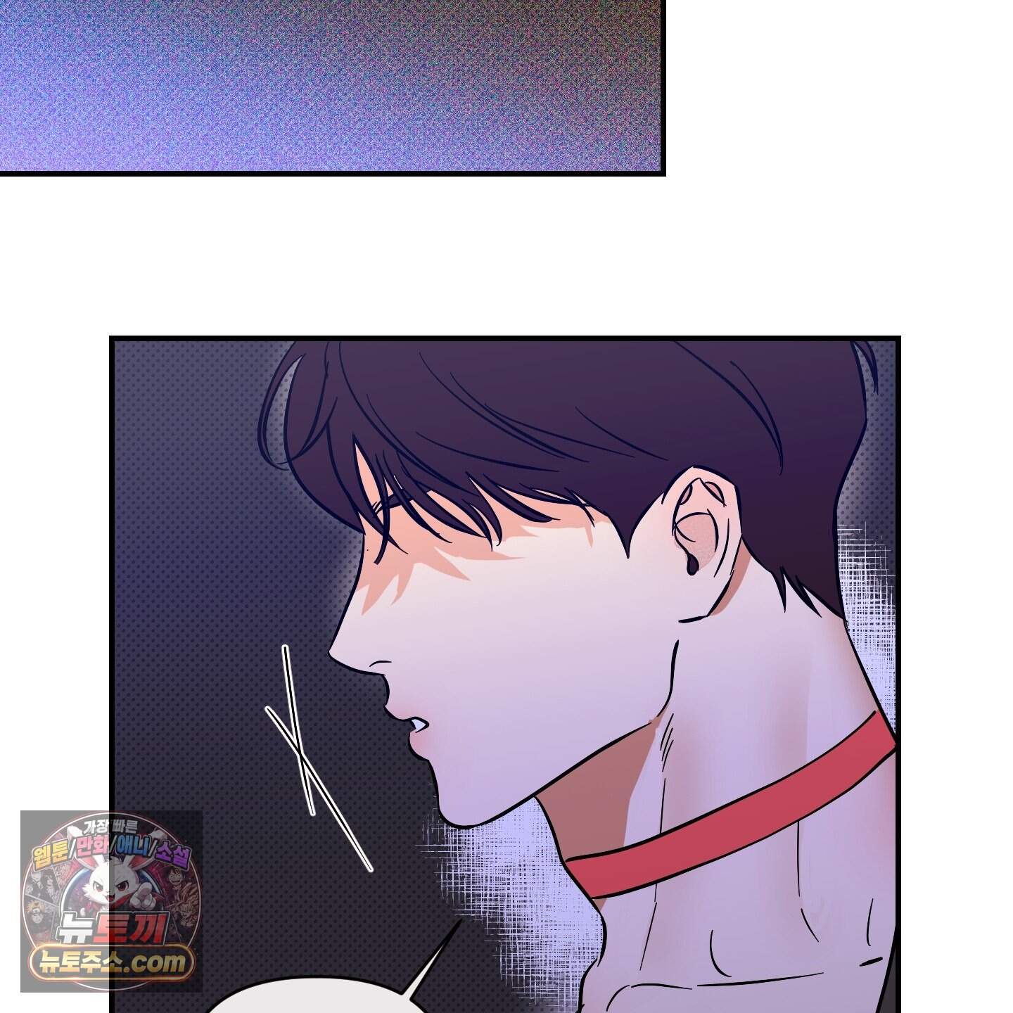 내겐 너무 귀여운 그 새끼 33화 10