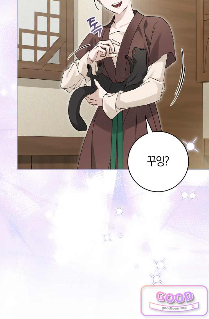 사천당가의 시비로 살아남기 43화 3